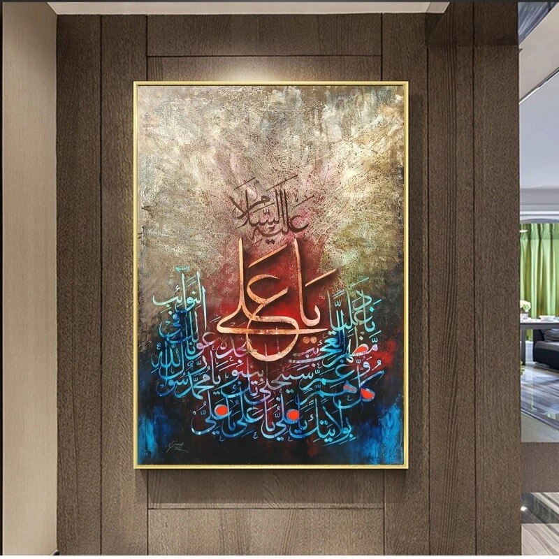 CORX Designs - Colorful Islamic Arabic Calligraphy Canvas Art - Review