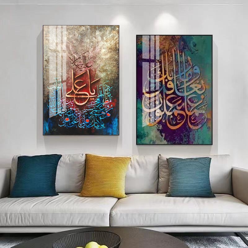 CORX Designs - Colorful Islamic Arabic Calligraphy Canvas Art - Review