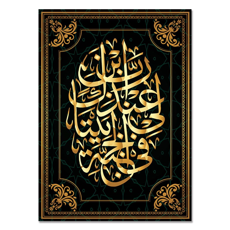 CORX Designs - Islamic Arabic Calligraphy Canvas Art - Review