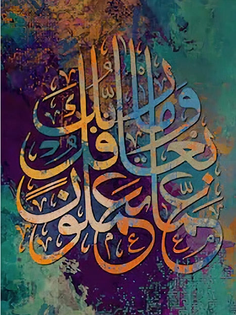 CORX Designs - Colorful Islamic Arabic Calligraphy Canvas Art - Review
