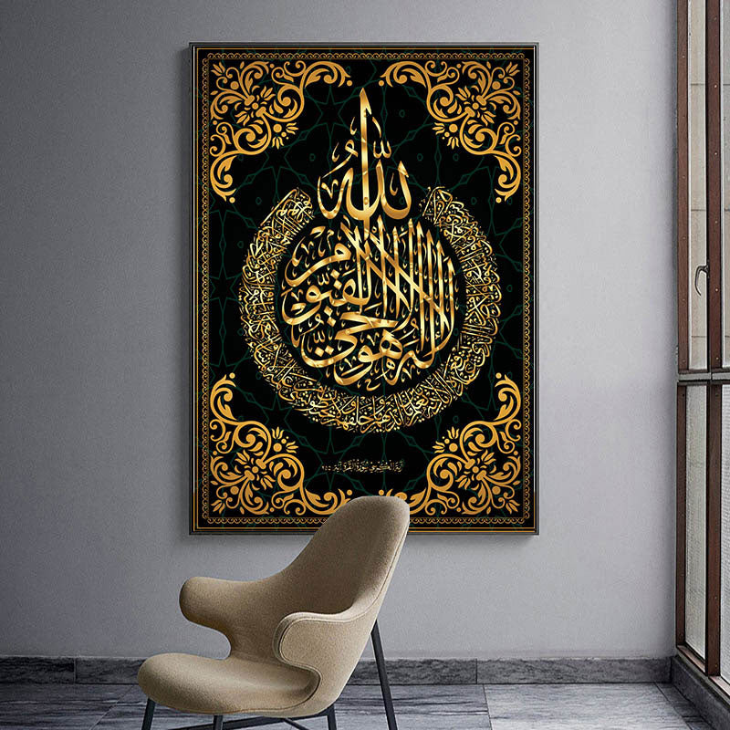 CORX Designs - Islamic Arabic Calligraphy Canvas Art - Review