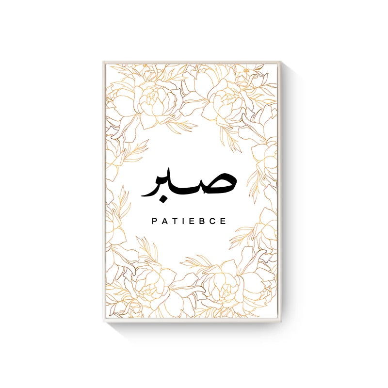 CORX Designs - Arabic Calligraphy Islamic Canvas Art - Review