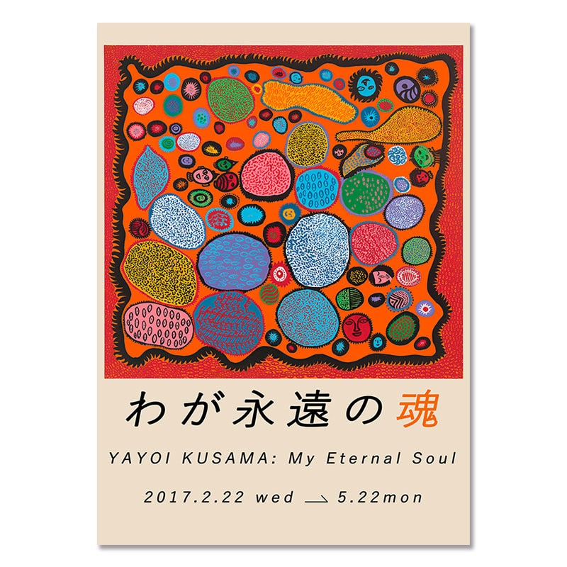 CORX Designs - Yayoi Kusama Exhibition Gallery Canvas Art - Review