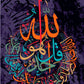 CORX Designs - Colorful Islamic Arabic Calligraphy Canvas Art - Review
