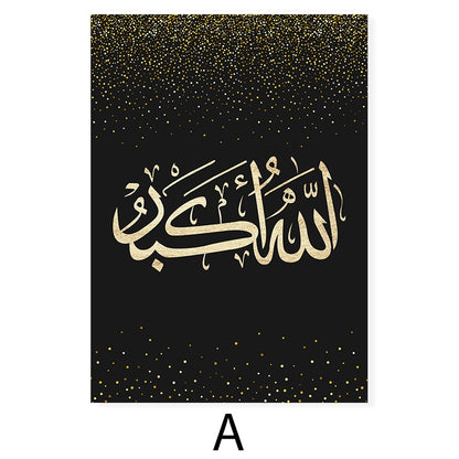 CORX Designs - Islamic Arabic Calligraphy Black Gold Canvas Art - Review