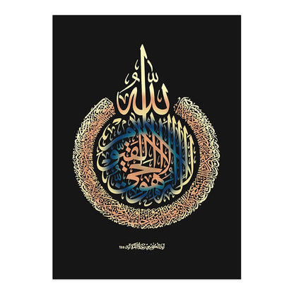 CORX Designs - Islamic Calligraphy Ayatul Kursi Gold Blue Canvas Art - Review